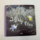 우리사운드 | 아람 베이비올 명화음악 첫만남 챌린지 1탄 - 사운드북 후기 <우리들의 연주회, 그림처럼 움직일래>