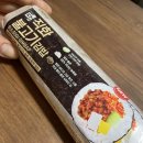 직화불고기 이미지
