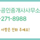 그랑공인중개사사무소 이미지