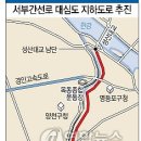서부간선로 네이버블로그