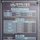 장자탁구클럽