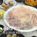 하조대막국수면옥 | 강원도 양양맛집 하조대 해수욕장 횟집 모듬회 제철회 대게'어촌계회센터'