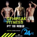 피크짐휘트니스 이미지