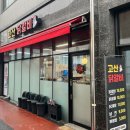 고산닭갈비