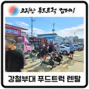 대박푸드컴퍼니