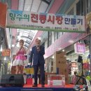 보은종합시장 이미지