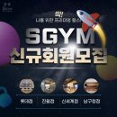 에스짐 남구청점 이미지