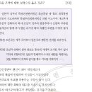 32회 한국사능력검정시험 고급 해설 34번 : 강화도 조약(1876.1) 이미지