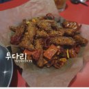 투다리성산점 - 홍천군 성산로123번길 1 | 투다리성산점