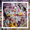 선흥물산 | 홍콩여행 기념품 가장저렴하게 사는곳 / 레이디스마켓 내돈내산매장 / 홍콩피규어샵 시노센터 / 홍콩...