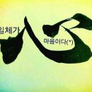 美學(미학)