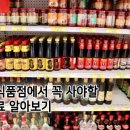 중국식품점 이미지