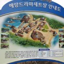 (완료)＜3.4(일)당일＞바다를 품은 명품둘레길 창원저도(猪島) 비치로드 및 파도소리길 이미지