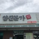 임실본가 갈비탕 | [후기]임실맛집,임실본가!