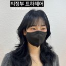 J.t헤어샵 | 의정부 트하헤어 지원원장, 중단발 블루블랙염색 겨울크리스마스여성중단발 내돈내산 오픈할인 후기