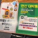 바로닭발 연산점 네이버블로그