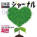 생활일본어 이미지