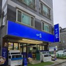 양산범어횟집 범어항 방문 후기