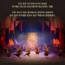 뮤지컬 <명성황후> 이미지