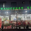 엄마손맛집 - 강릉시 | [별내맛집] 엄마손전통맛집 후기