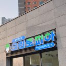 우미린세탁 이미지