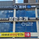 대해구이 | 을왕리 조개구이 맛집 가성비 끝내줬던 곳 후기