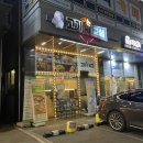 고기굽는교실율전3반