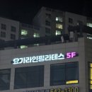 필라테스(취미과정 / 주간) | [의정부 요가] 10년째 사랑받는 요가라인필라테스 솔직 후기