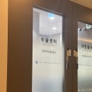 미미PC | [수술 후기] 퍼스널라식 드디어 했습니다_ㅍㅅㅌㅅㅅ안과 (수술 당일, 1주차)