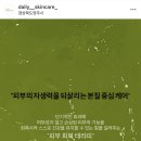 영주스킨케어 - 서귀포시 | 영주스킨케어