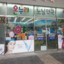 노닐약국