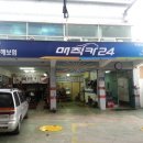 매니아카센타