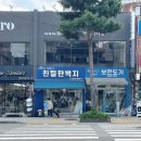크렉스 | 반셀프 인테리어 (을지로 친철한벽지 지음욕실 클로버이사 임박사집수리)
