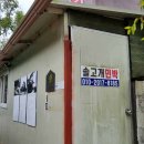 솔고개민박 이미지