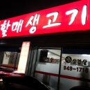 할매생고기 이미지