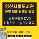 양산시립도서관 이미지