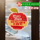 동민과일