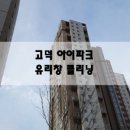 광희크린 네이버블로그