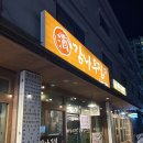 감나무집 수송점 이미지