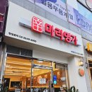 신 마라명가 이대점