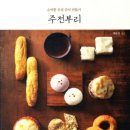 주전부리 이미지