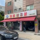 솔이네칠보삼겹살