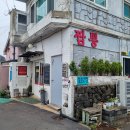 삼춘반점 | 신산 맛집 삼춘반점 솔직 후기
