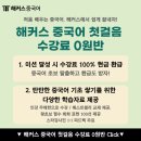 쉽게 배우는 간단 중국어 이미지