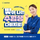 다비치안경 전주서신점 이미지
