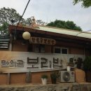 만의골 보리밥집 이미지