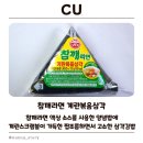 CU온누리점 네이버블로그