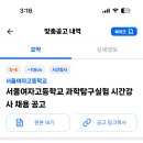 서울여자고등학교 Daum카페