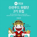 도도푸드 이미지