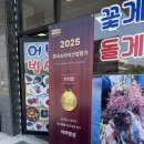 아침밥상 | 여수 돌산 아침식사 어부밥상 게장 솔직후기